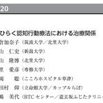Photo by 三田村 研究室|『カップルセラピーの教科書』 (@Mitamura_Lab)