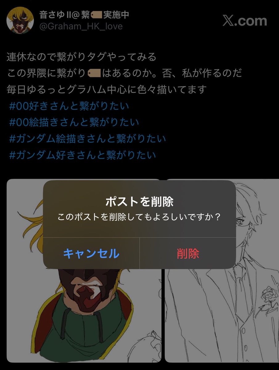 Graham_HK_love's tweet photo. 繋🏷️消しました～
繋がっていただいた方には感謝申し上げます
地味に頑張って参りますよっ https://t.co/szs7bYl8XT