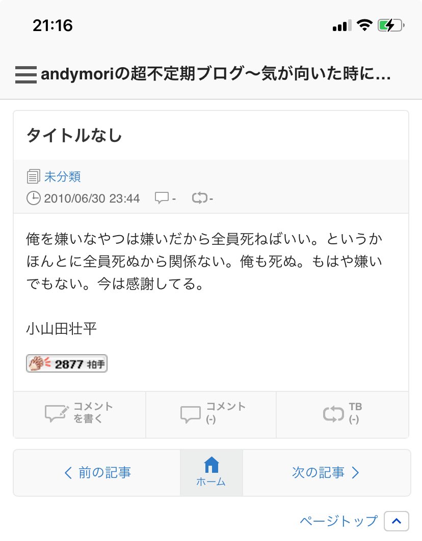 nododeutae's tweet photo. 出勤した途端に全身がandymoriのブログになってきた https://t.co/NlUZEPIXjD