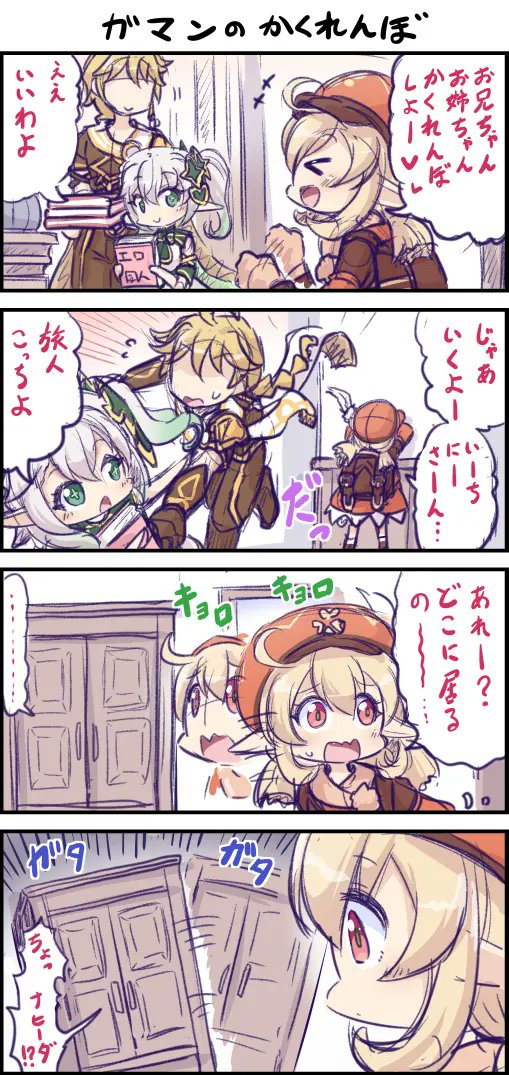 tomagiri_x2's tweet photo. ガマンのかくれんぼ【下塗り】 https://t.co/Fb6hWwQbur