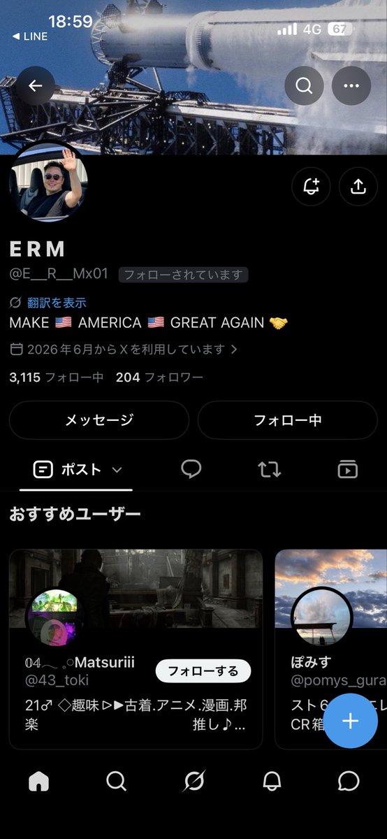 johshimaS2000's tweet photo. みなさんE R Mという方からDMが来たら即刻ブロックしてください
話した後にLINEの方に誘われますけどXの権利者がわざわざLINEで話すのは絶対おかしいので、即ブロックしてくださいね https://t.co/cnS19J3Rde