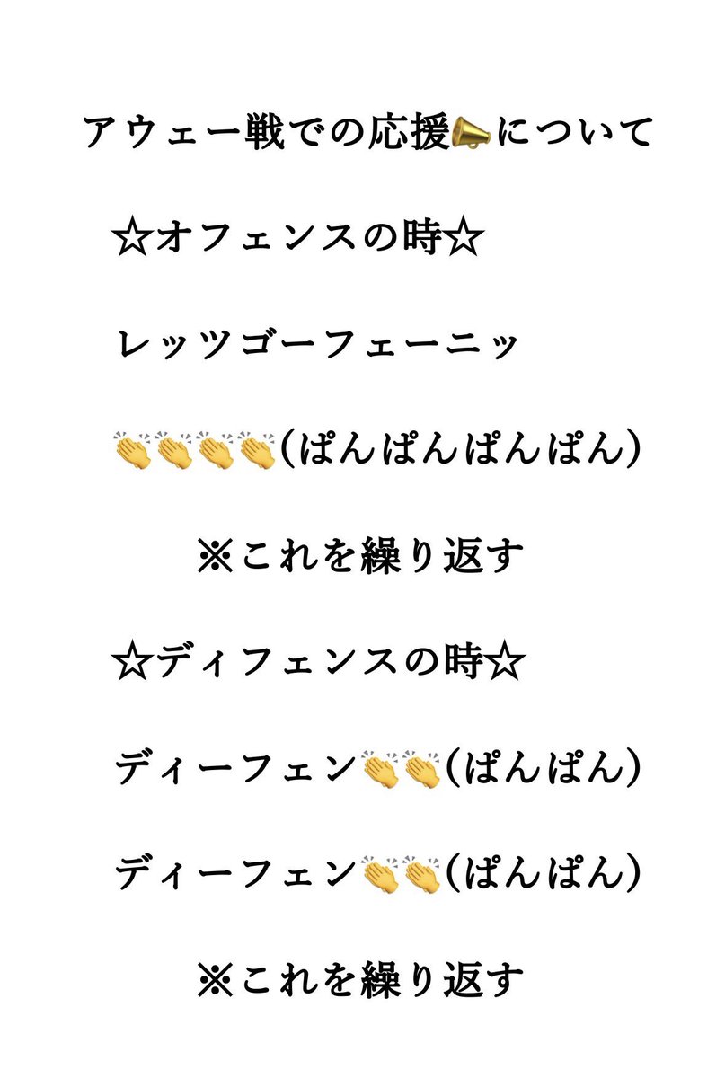 team_ifmth's tweet photo. 【フェニブーさんへ　拡散希望】
※アウェー戦での応援について📣

あらためて…
26-27seasonあけおめ🌅ですね！
そしてシン・バスケ🏀元年✨

今季も #三遠ネオフェニックス はアウェーから😂
現地参戦な方々、よろしくです🙇🏻‍♀️
⬇️⬇️画像ご参考に❣️

心をひとつに🤝We are one

よしい君も楽しみだね！ https://t.co/FeYz4hY4Hn