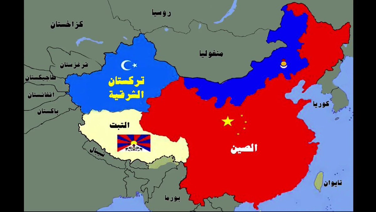 0_Ok3's tweet photo. مسلمي الأيغور(تركستان الشرقية)
هي القنبله المؤقوته لإدخال الصين في حروب طاحنه مستقبلاً مع دول الجوار للأقليم
(دول مسلمه جميعها)والتي حينها سيتم فتح باب الجهاد مجدداً في أفغانستان لأجلها لتوفير وقود لهذه الحرب الطاحنه
الصين
وقف دعمها إيران وقف إقدام غزو تايوان 
إحفظوها للتاريخ👆👇 https://t.co/arrDrsiraR