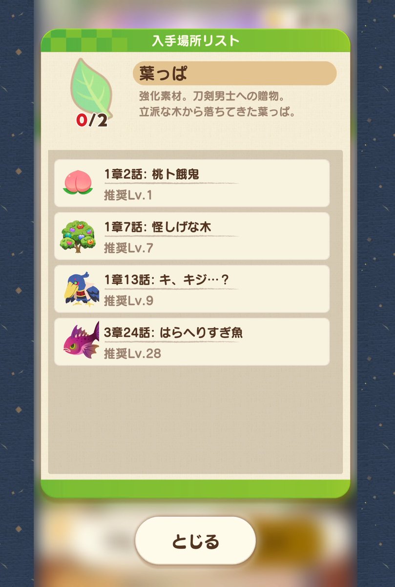 Love_Philtre's tweet photo. ぱずぎりへ
頼むこの画面からワンタップでドロップ該当マップに飛べるようにしてくりゃれ～～～♡♡♡♡♡
必要素材あるわりにﾊﾟｯと飛べなくて泣いています♡♡♡
ｵﾗがやり方知らなくて即飛べるならすみませんですだあよ♡ｵﾗより愛を込めて♡♡♡♡♡♡♡ https://t.co/WokXlf8CXL