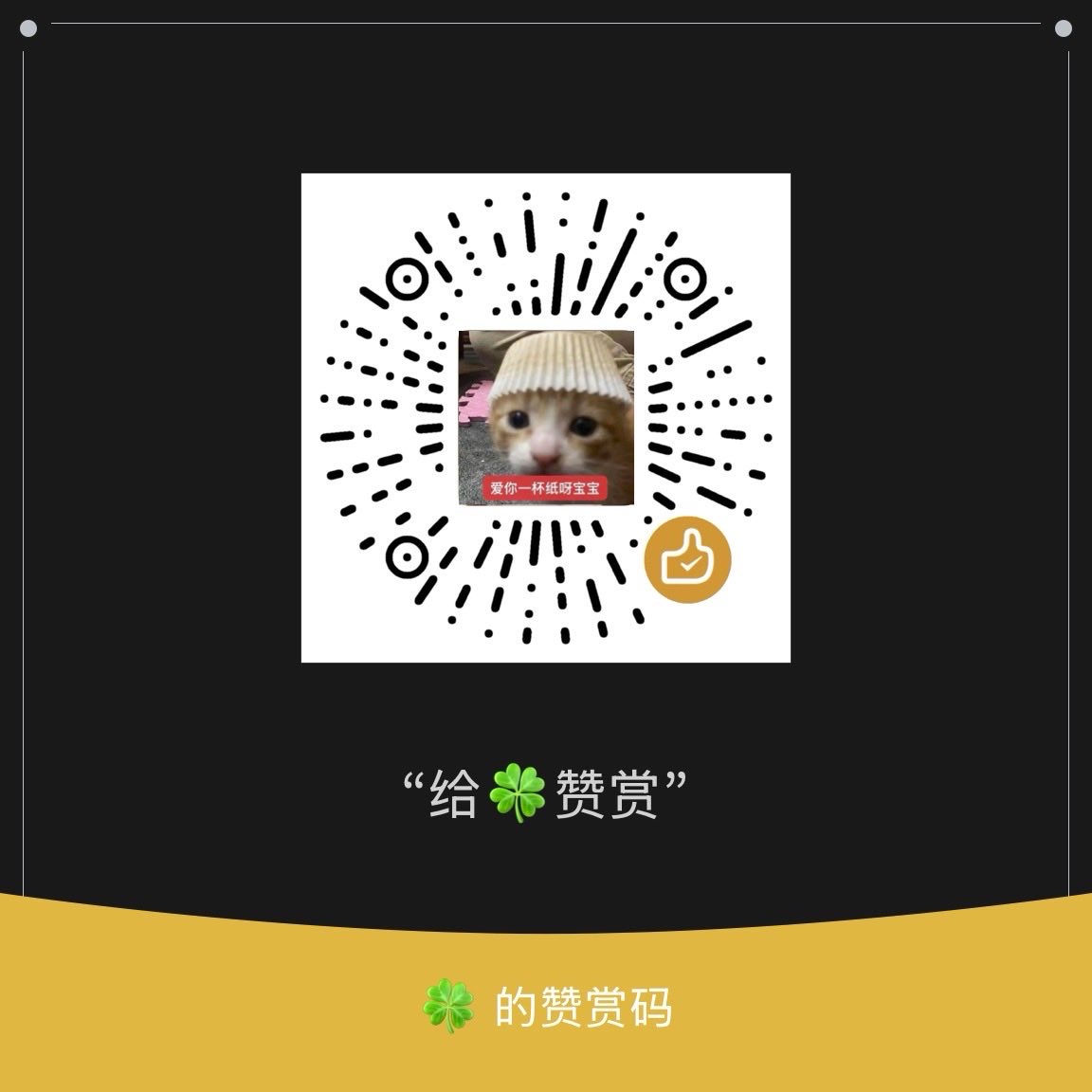 Dndkjddbbd's tweet photo. 当有人对我进行投喂的时候 我就会全部吃掉 并给予一个好评嘻嘻 https://t.co/tRL0anxWiC