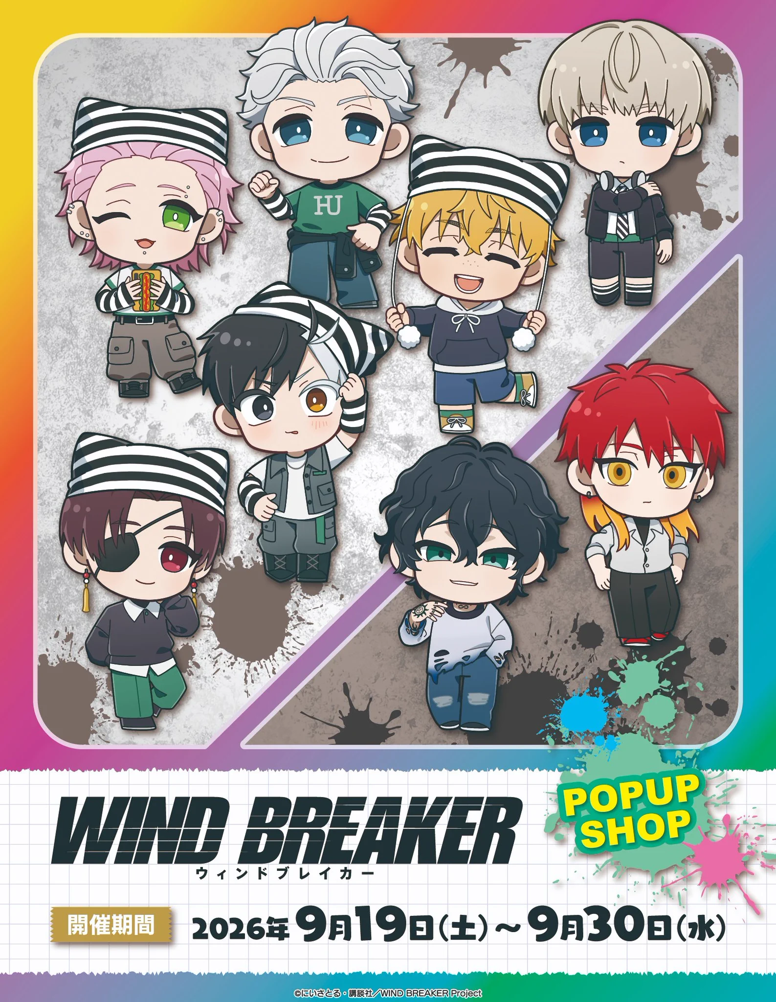 WIND BREAKER（ウィンブレ）』 グッズ情報 on X: 