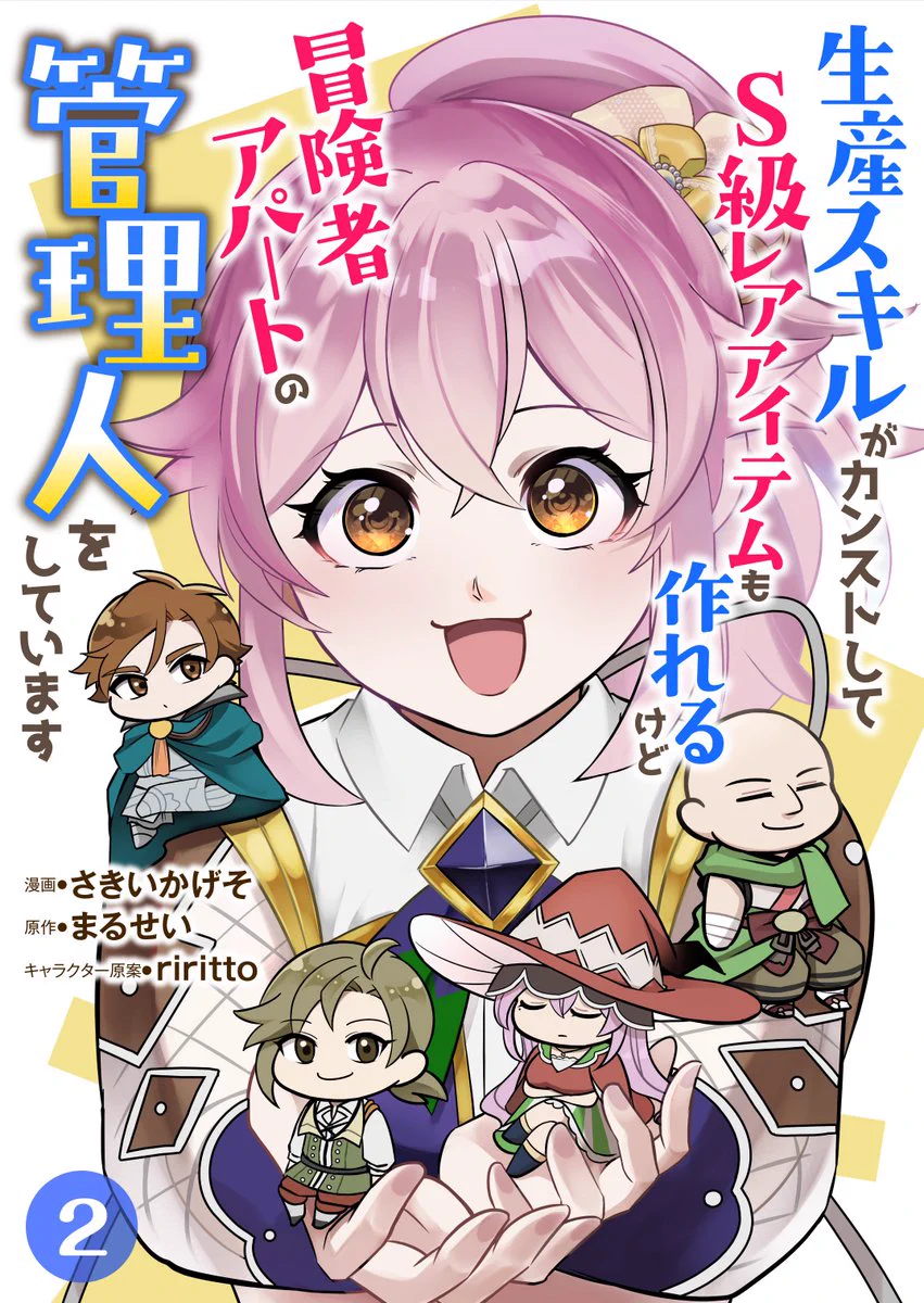 奇跡✨ページ☆リクエスト6点 さきいかげそ/漫画、動画、イラスト on X: 