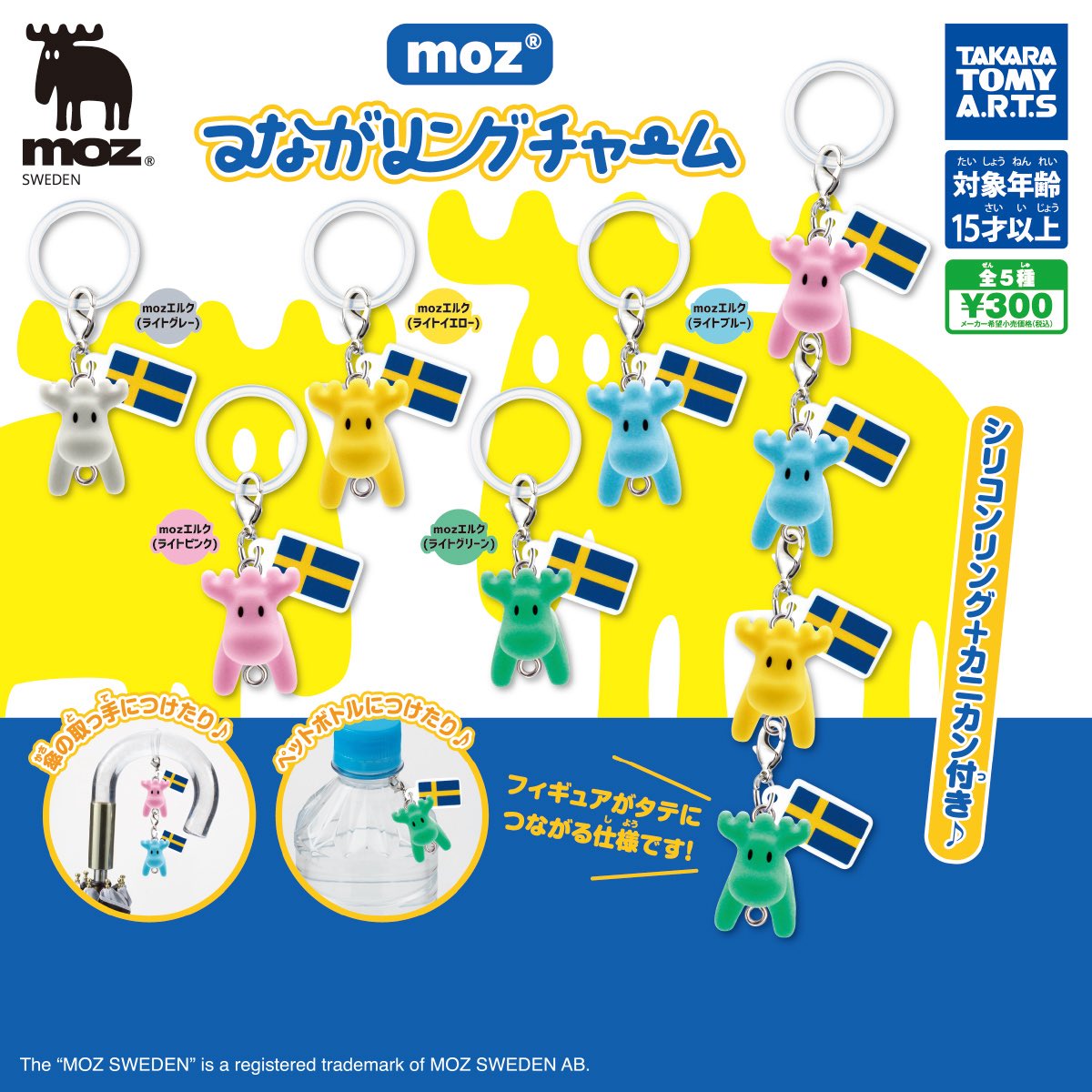 japancapsuletoy's tweet photo. 【moz つながリングチャーム】 
10月発売のガチャガチャ。 
https://t.co/KKEgr90ES0 #pr https://t.co/uaMFD2MULn
