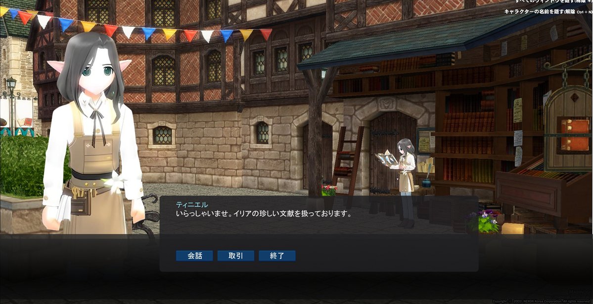mabi_tini's tweet photo. 過去の頂きもの　その５
さくにい（@saku91010905）様より
キャラクターNPC化企画に参加して。
タラ書店勤務のエルフ、SSをそれらしく仕上げて頂きました。
アルバイト報酬にこっそり自作マギグラをまぎれこませたり、最近は無駄に銘の入った衣類製作小物も入れたりしているらしい…
＃マビノギ https://t.co/BvMOq2qTjI