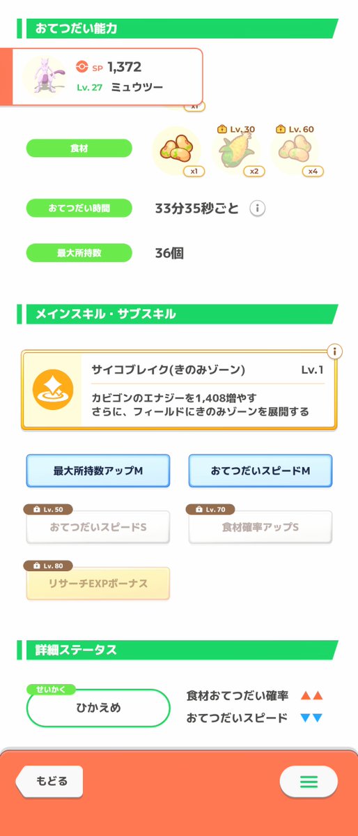 mnms_pksl's tweet photo. もしかして今回神個体でやすい？
なんて欲をだして6匹目捕まえた結果🫠

もうサブレは投げないと誓います https://t.co/6fqAE8S6R1