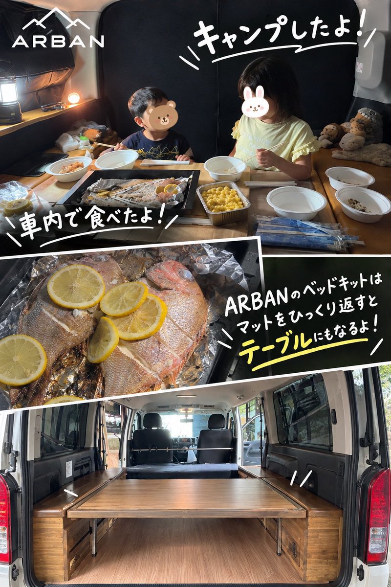 ARBAN0113's tweet photo. #ARBAN　#ベッドキット　#キャンプ　#アウトドア　#ハイエース　#車中泊 https://t.co/3V0axL8bLF