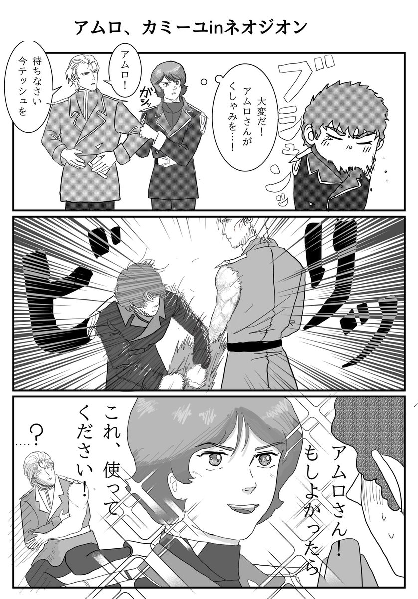 TEXRKaTJim29341's tweet photo. ⬜️、🟦inネオジ

紳士的な男達 https://t.co/icjINR26ou