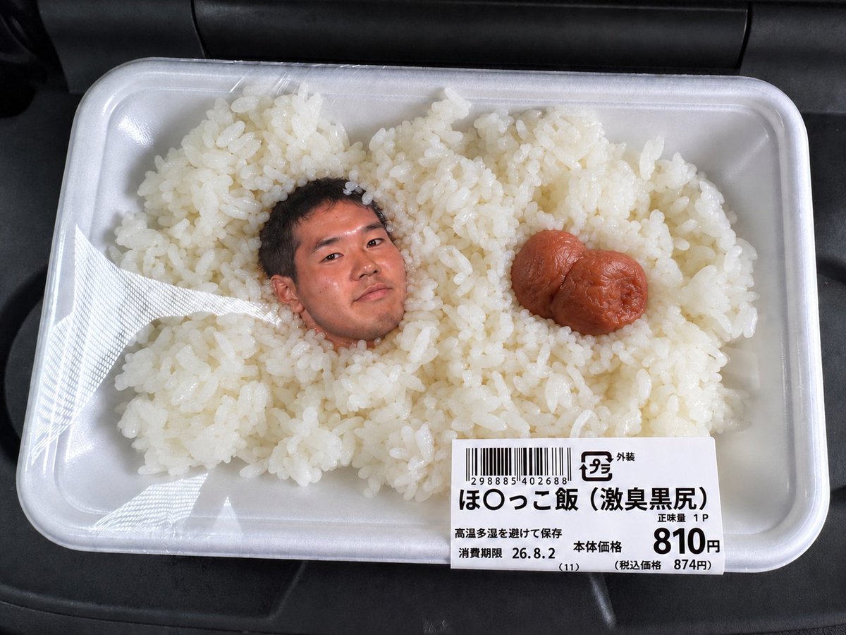 YAJUCOIN114514's tweet photo. 稲刈りして汗かいた時に塩辛いものが欲しくなるよね https://t.co/ppDYY8p2il