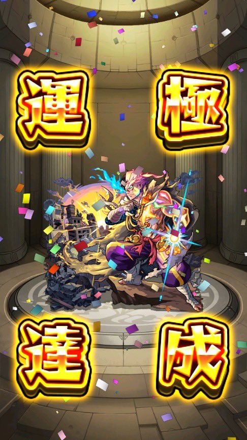 ta_ko_monst's tweet photo. ガチャ限運極11体目
ゴスト
もうちょい強くなって欲しい。 https://t.co/dTyry1gjvt
