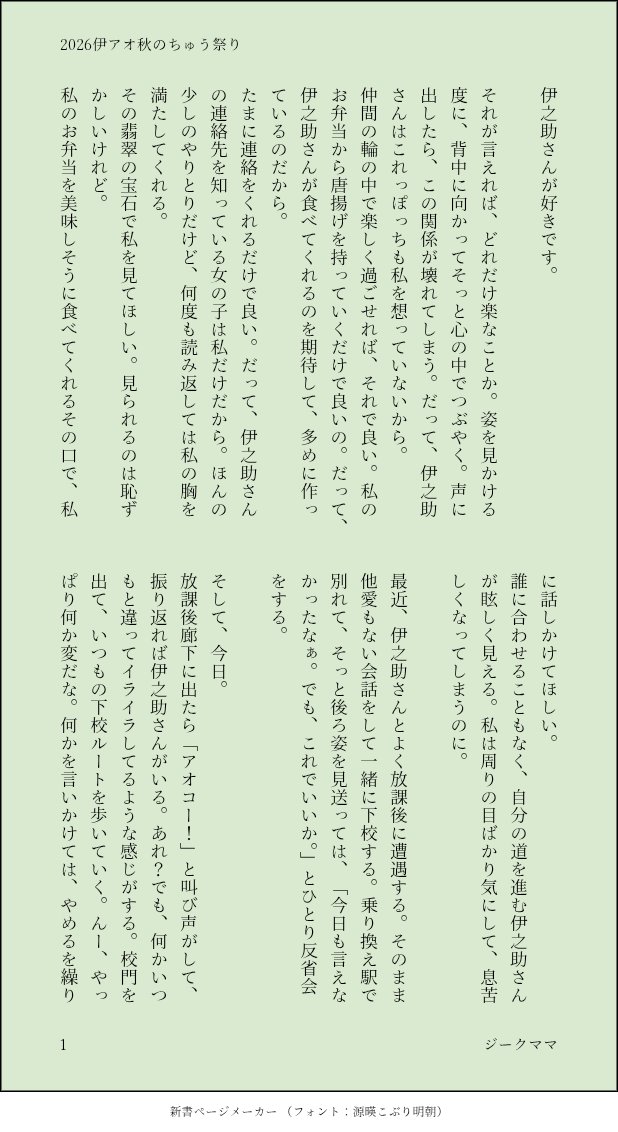 AMarmiyan's tweet photo. オッス！オラ、ベラ！

タグお借りします
勢いで書き書きしてみました

#伊アオ秋のちゅう祭り
#伊アオ https://t.co/UDJ7WqlmpL