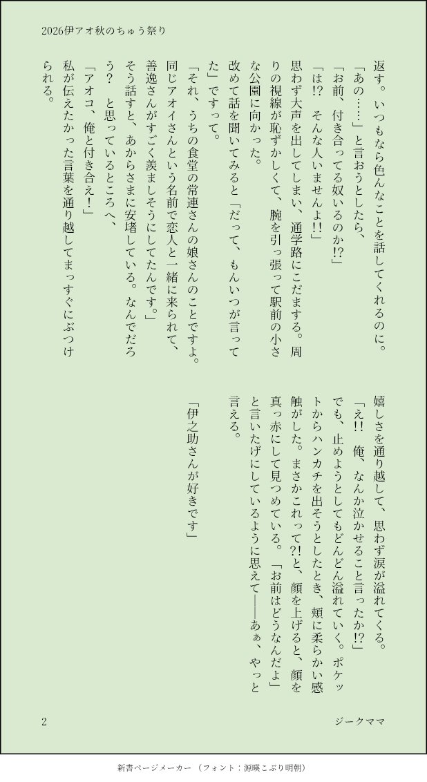 AMarmiyan's tweet photo. オッス！オラ、ベラ！

タグお借りします
勢いで書き書きしてみました

#伊アオ秋のちゅう祭り
#伊アオ https://t.co/UDJ7WqlmpL