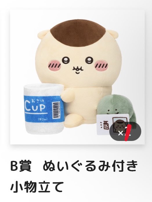gebo244's tweet photo. くりまんじゅうだらけくじ　交換

求)A賞

譲)B賞+D賞もしくは、C賞(キラキラ)+D賞+E賞(いずれか一つ)

郵送での交換のみ
お気軽にお声掛けください🙇 https://t.co/zoV5A5CI5f