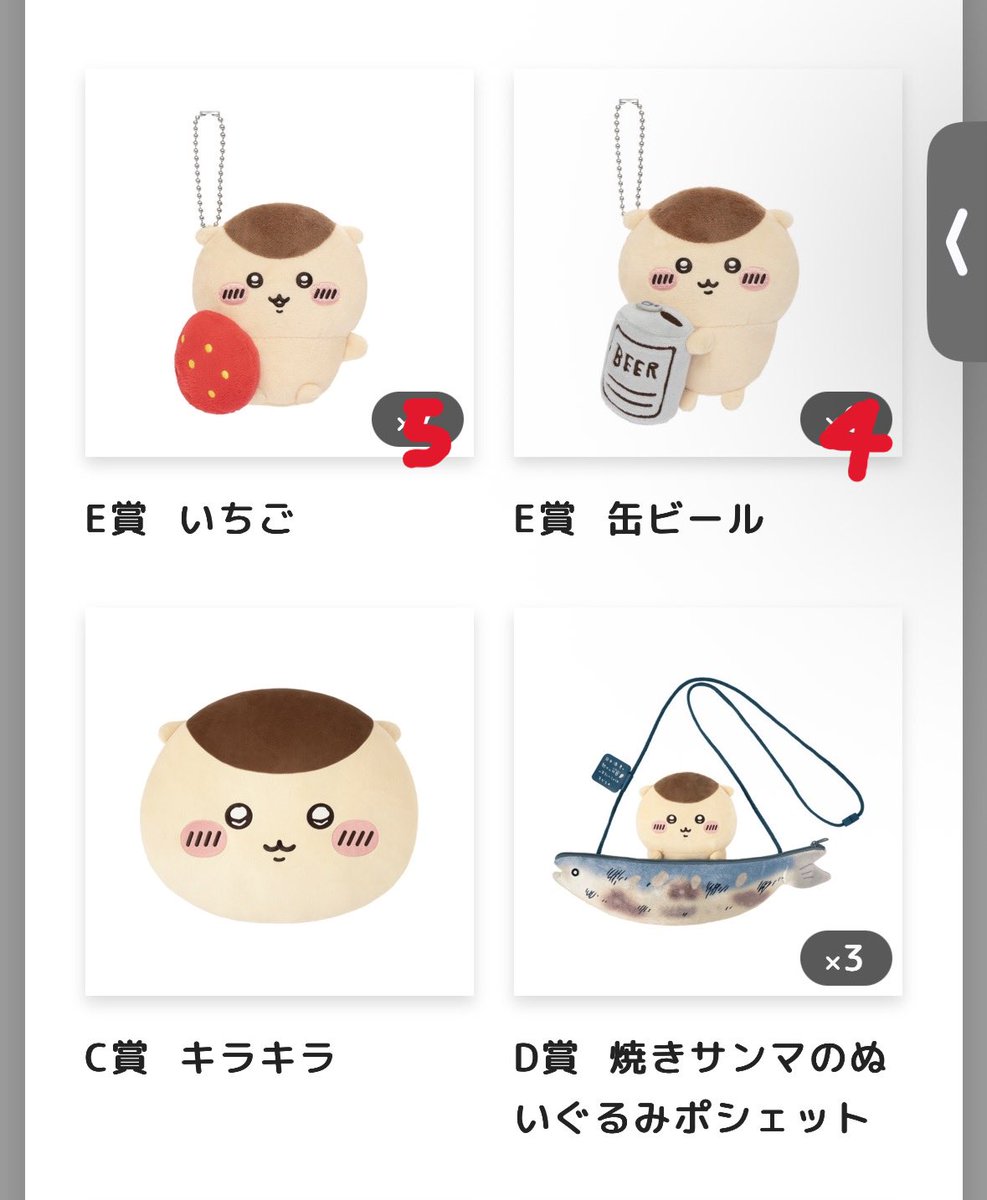 gebo244's tweet photo. くりまんじゅうだらけくじ　交換

求)A賞

譲)B賞+D賞もしくは、C賞(キラキラ)+D賞+E賞(いずれか一つ)

郵送での交換のみ
お気軽にお声掛けください🙇 https://t.co/zoV5A5CI5f