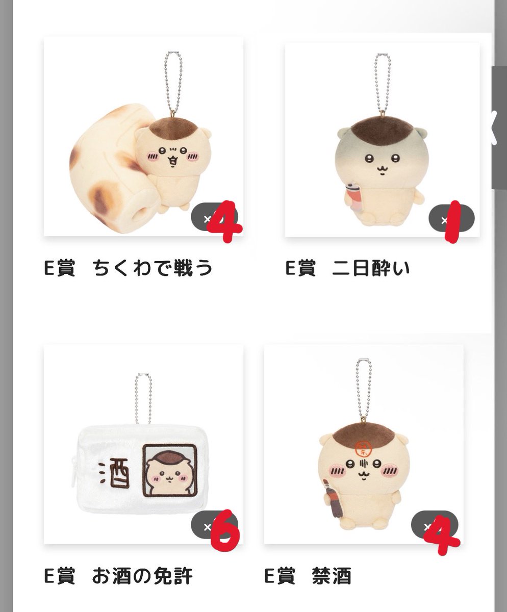 gebo244's tweet photo. くりまんじゅうだらけくじ　交換

求)A賞

譲)B賞+D賞もしくは、C賞(キラキラ)+D賞+E賞(いずれか一つ)

郵送での交換のみ
お気軽にお声掛けください🙇 https://t.co/zoV5A5CI5f