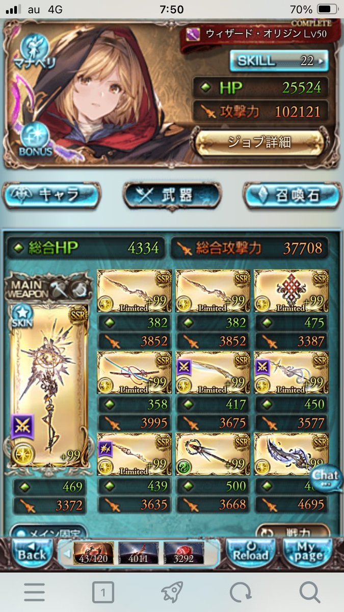 killaring0307F's tweet photo. 200hellフルオートいけたぞ～！6Tかかるけど破壊なくても何とかなるもんやな。最後の反射を全て拳で受け止めてくれるガイゼンさん👊 https://t.co/wuzAcdP4Al