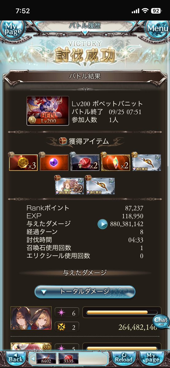 MilkdromedaGB's tweet photo. 回避少なければ5分切れる https://t.co/zeDcsKgqr4