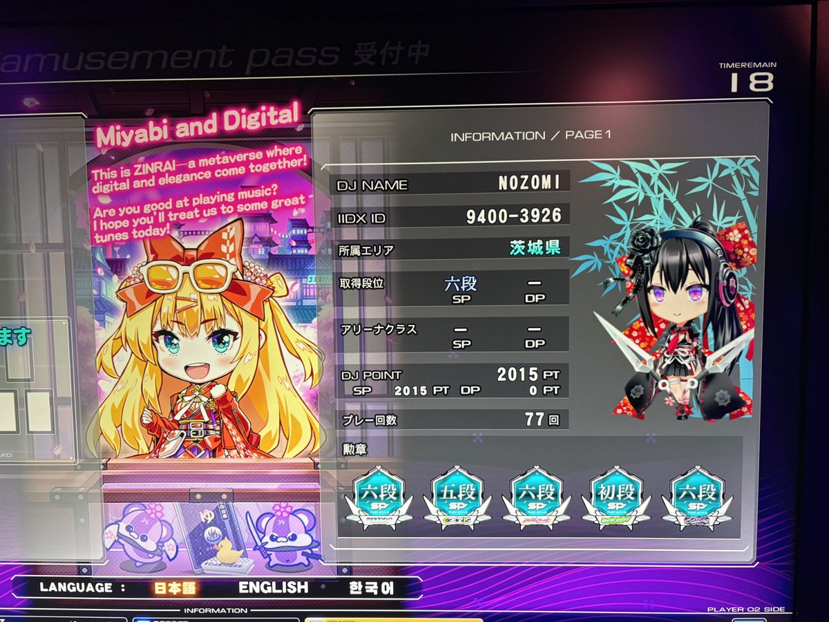 REIMU0131's tweet photo. お久しぶりです、1年半、ずっと腱鞘炎に悩まされて前作全く出来ませんでしたが、今作からまた復帰させて頂きました"(∩>ω<∩)"

六段取り戻すそこそこ苦労した…(   ´~`  )
やっぱりブランク長いとしんどい…(>︿<｡)
今作もライバル登録して頂けたら嬉しいです(*´ω｀*)
#弐寺
#ライバル募集中 https://t.co/bt2boSzxCn