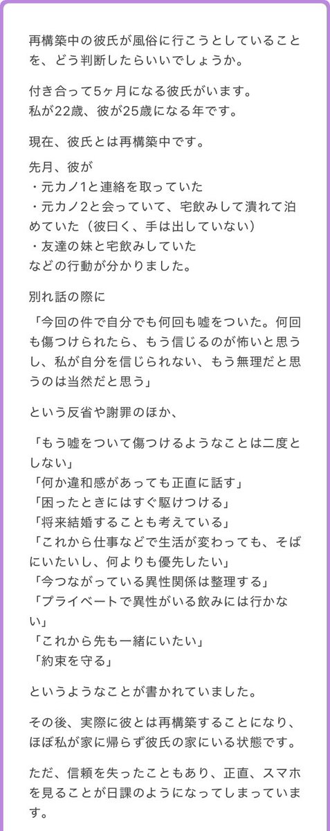 ___mobko____'s tweet photo. 「風俗に行かれるのは嫌」と伝えること自体が束縛なのか、そもそも恋人同士なら風俗をどこまで許容するものなのかも分からなくなっています https://t.co/c40YSvhjnc