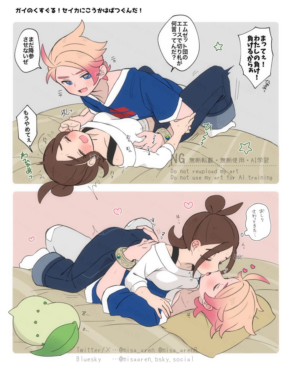 misa_arenR tweet picture
