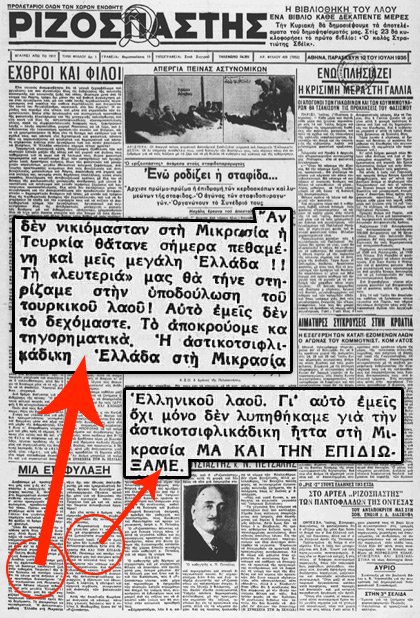 NiCeausescu's tweet photo. @choricos 100 χρόνια πράκτορες των Τούρκων οι αριστεροί . Δεν περιμέναμε κάτι αλλο https://t.co/TUR3FGK6aT
