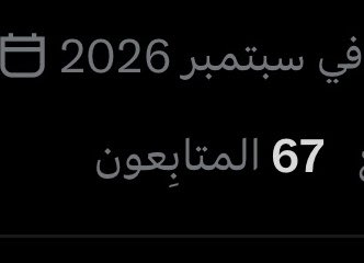 qxp11x's tweet photo. @vczae هلا
انا بعد كانو متابعيني 67 https://t.co/UK5CoJFekX