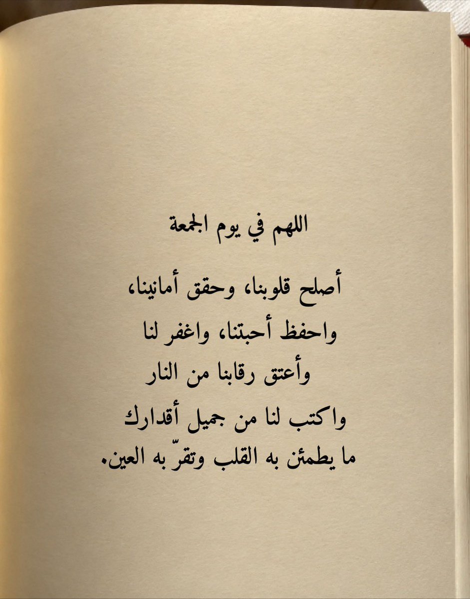 todaymessagee's tweet photo. اللهم في يوم الجمعة.. https://t.co/VtN2PDnMtk