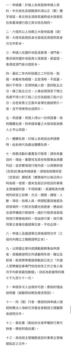 STADIA0601's tweet photo. @seijioji @knife900 不就这几个材料吗？您这朋友去过台湾吗？评价具体政策问题很容易，宏观战略问题也可以试着讨论，你上来让我评价共产党和习近平，要我给你出份报告吗？🤣 https://t.co/Mgj1dL3ucN