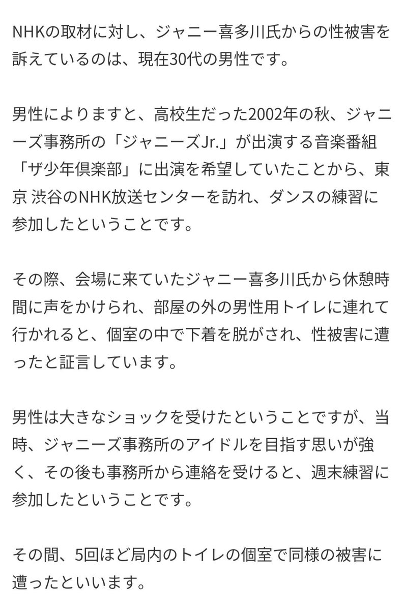 han_pen_suki's tweet photo. NHKさんが鵜呑みにした虚偽申告おさらい

・一般人高校生が「ザ少年倶楽部」に出演したい一心でNHK放送センターに凸り、2002年当時のジュニア黄金期メンバー(画像2枚目参照)の中に飛び込みでダンス練習に参加←？
・共有トイレで性被害を受けたものの、その後も練習に参加して計5回被害に遭う←？ https://t.co/RBmo3IHd6L