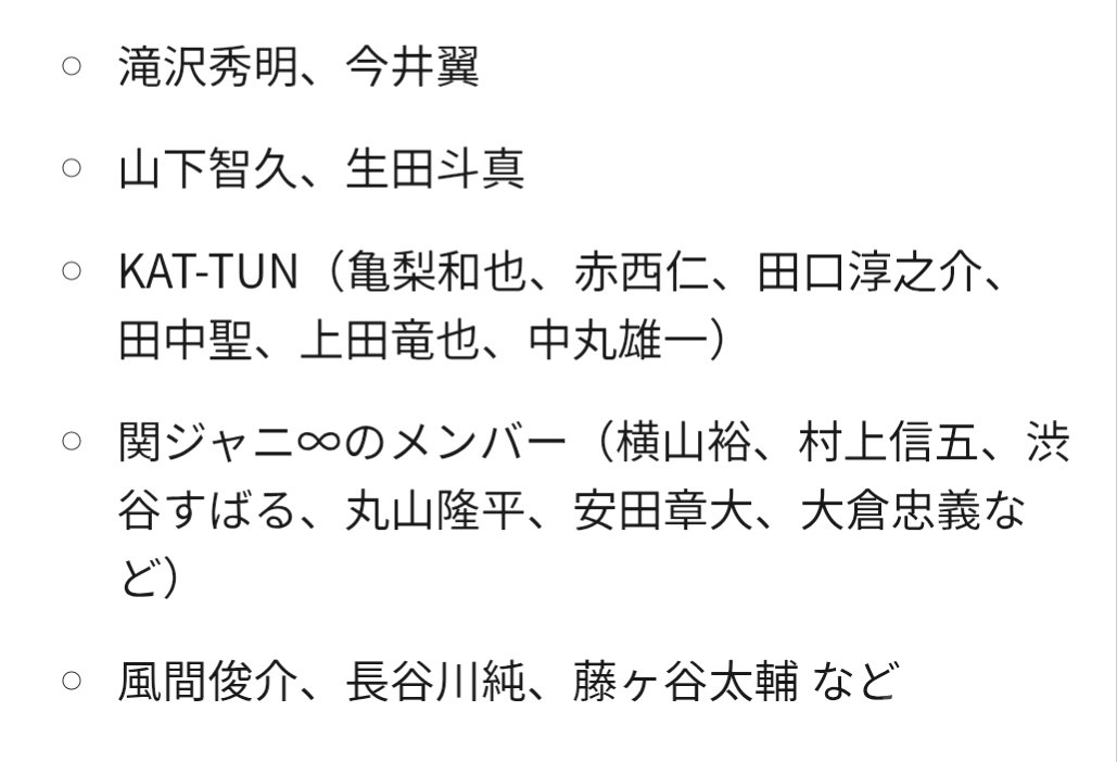han_pen_suki's tweet photo. NHKさんが鵜呑みにした虚偽申告おさらい

・一般人高校生が「ザ少年倶楽部」に出演したい一心でNHK放送センターに凸り、2002年当時のジュニア黄金期メンバー(画像2枚目参照)の中に飛び込みでダンス練習に参加←？
・共有トイレで性被害を受けたものの、その後も練習に参加して計5回被害に遭う←？ https://t.co/RBmo3IHd6L