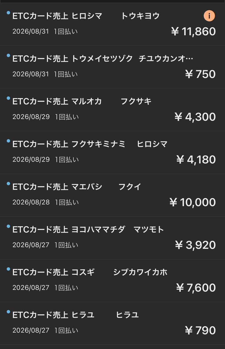 Arajunjun_sg's tweet photo. ETCの請求が… https://t.co/tQEVvJlxoH