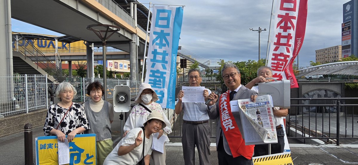 JCP_SEINO's tweet photo. 今朝も大垣駅前で「おはよう街宣」。
はんざわ多美市議 @hanzawatami と三尾圭司 @30keijimio が、大垣市議会決算委員会の内容を中心に報告しました。
免許を持たない高齢者の移動を支える「お出かけバスチケット」の今後、上下水道料金の値上げ、大口利用者の料金体系、水害対策や気候変動への備えなど、暮らしに直結する課題を取り上げました。
今週も大垣駅前から、市政の動きをお伝えします。
#大垣市
#日本共産党