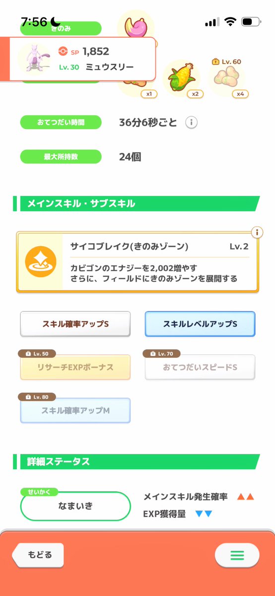 swif_official's tweet photo. 育てるのは大変そうだけどなかなか良いミュウスリーをゲットしたぞ https://t.co/s5qsV5sC7Y