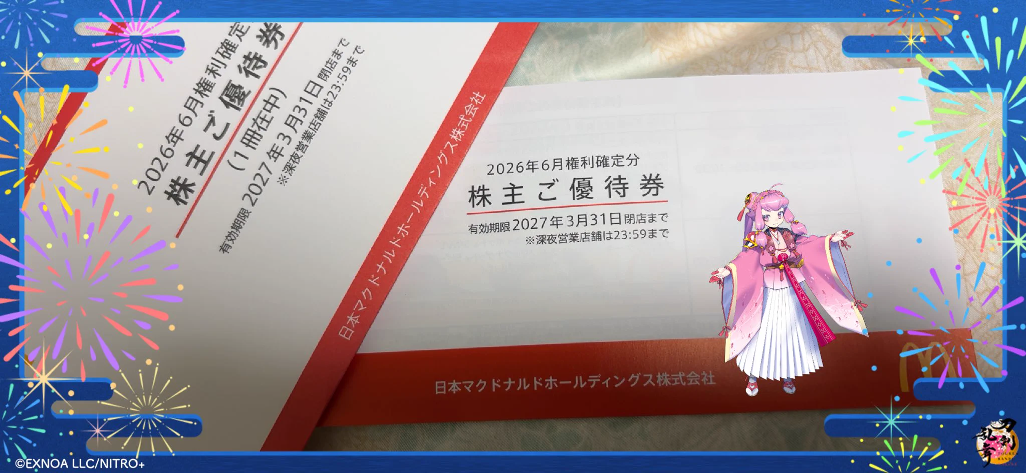 pegasis 無効株券 のんびり母ちゃん on X: 