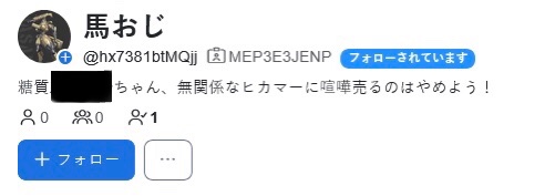 nenchaku24's tweet photo. 公のアカウント全部消してプルップルしてる負け犬、粘着相手のイラストの無断使用を指摘されたアイコンを変えて必死の効いてないアピール https://t.co/Y015coIYK8