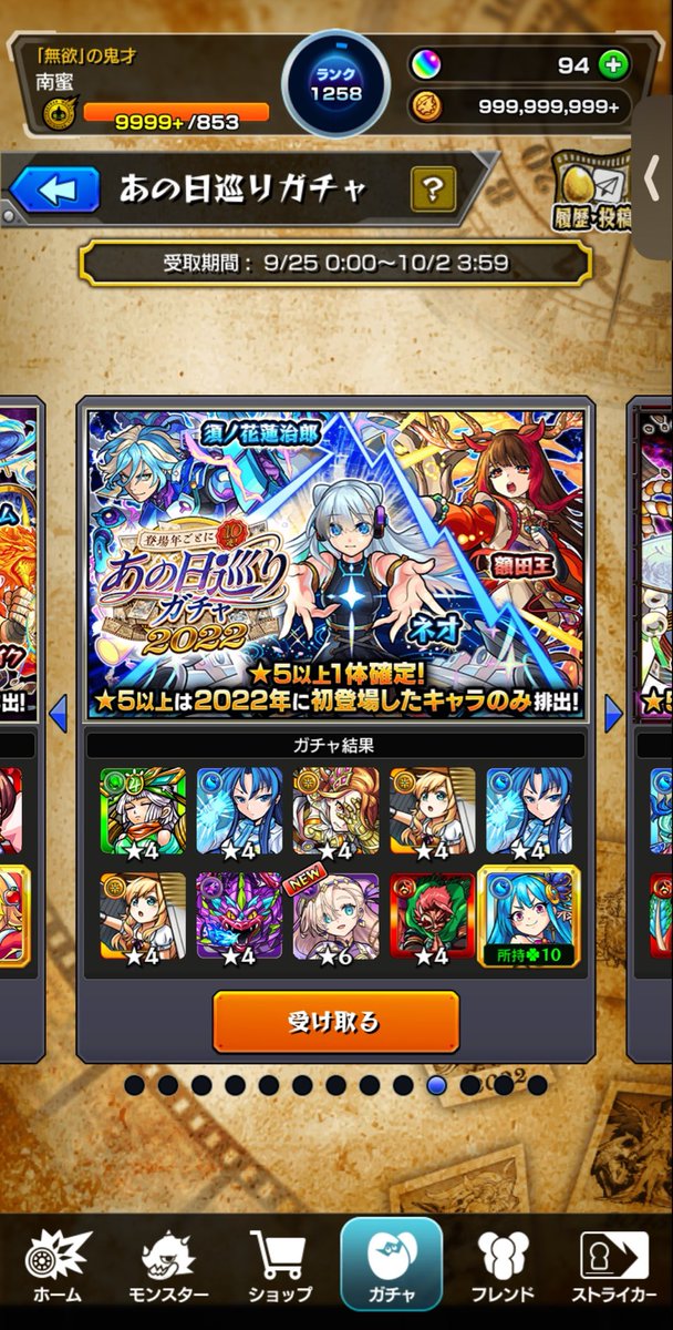 MnMt_bu's tweet photo. どっち取ろうか迷い中 https://t.co/A22ZjKBHAe