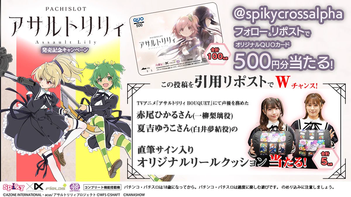 公式】スパイキー・クロスアルファブランド on X: 
