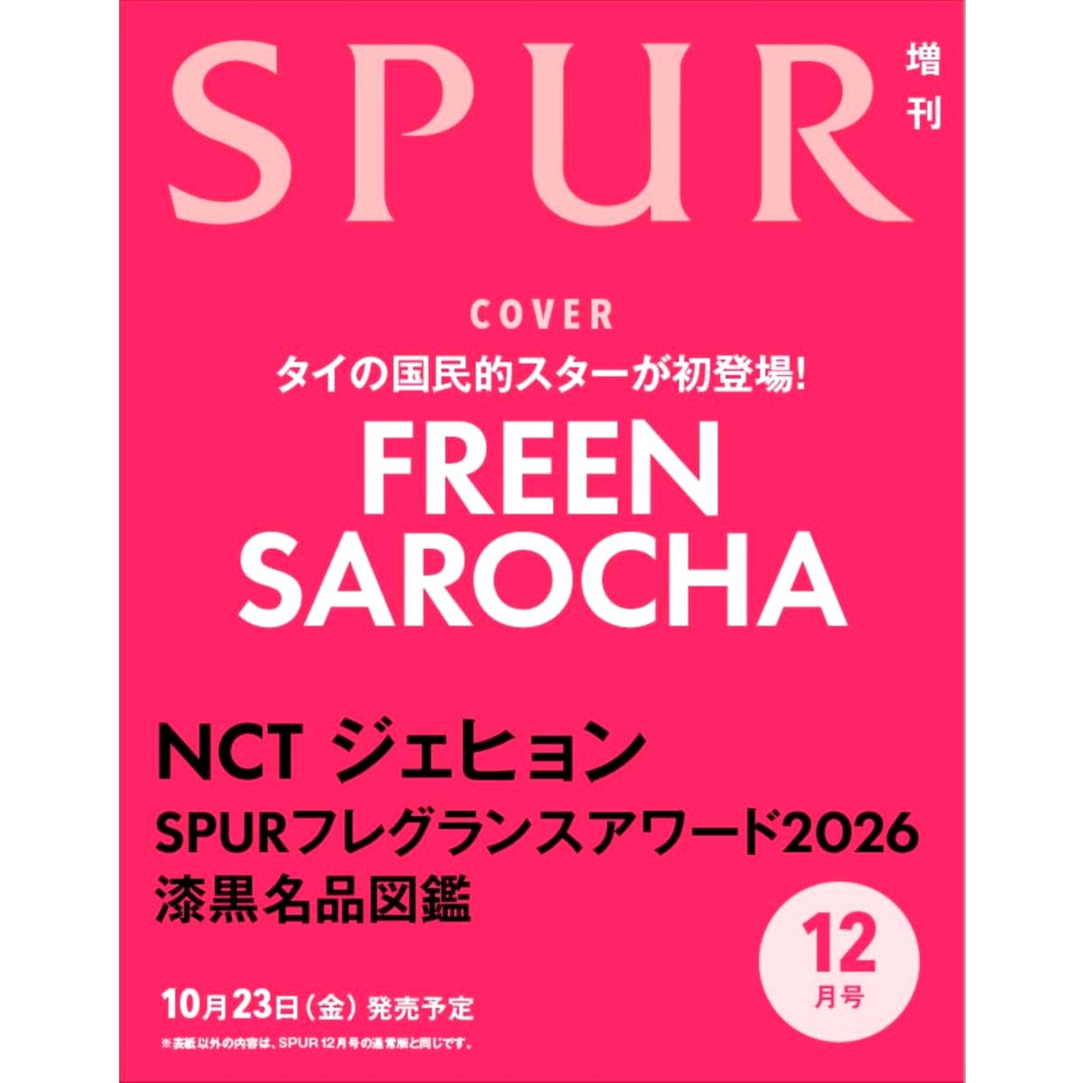 149mikan's tweet photo. 私のタイの推しのフリーンが日本の雑誌に出るとか嬉しすぎる🫶
フリーン、タイの国民的スター見出しが凄い😁 https://t.co/5KnzPKnD3V