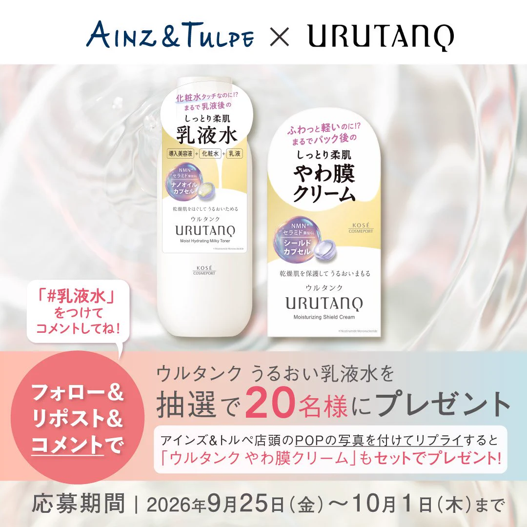 ちょこ🍫美容垢💖 on X: 