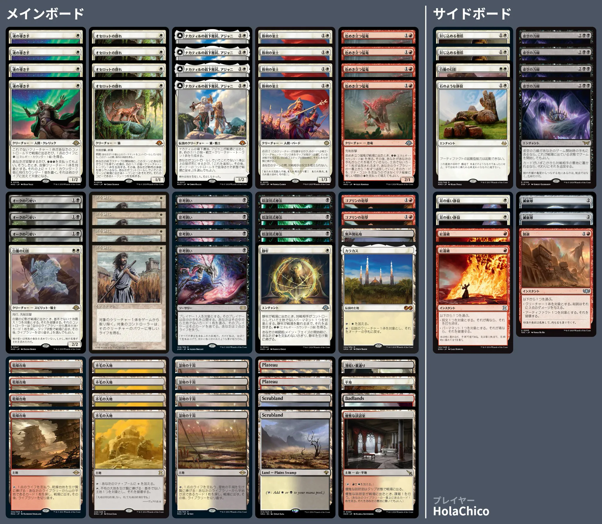 🚂 MTG-EXPRESS on X: 