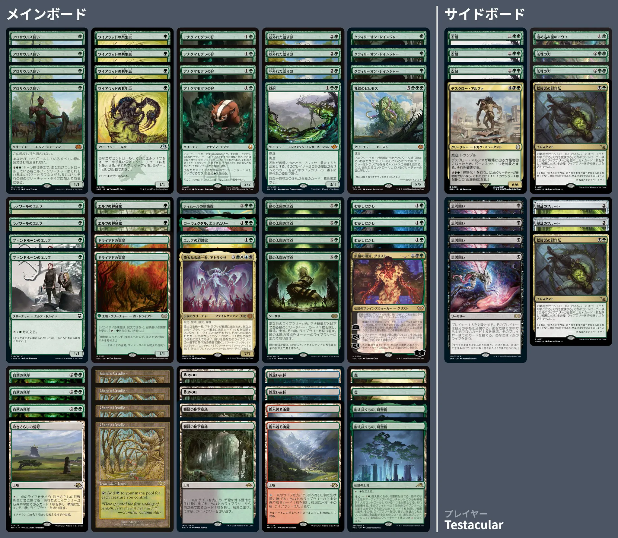 🚂 MTG-EXPRESS on X: 