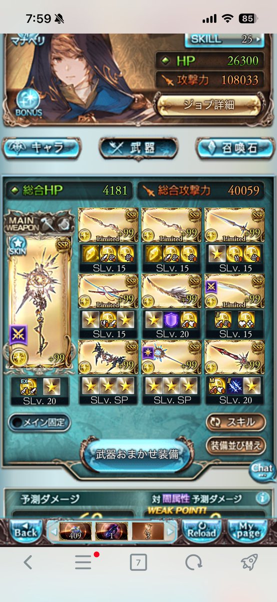Datsu_Shigeru's tweet photo. 200hellフルオート
パドラヴァジラビカラバステト天元マナベリなし
破壊神撃終末極技、覚醒は最大レベル
大体6分30秒の上振れでもうちょい早くなりそう https://t.co/SM5e27Tl0O