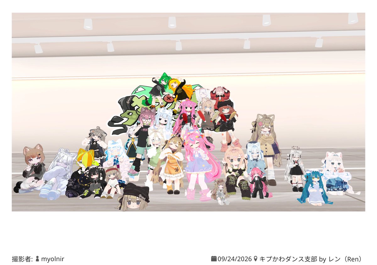 yuiki_rin's tweet photo. 踊る元気がなく今回は見学してた、踊るキプかわいい
#キプかわダンス支部 https://t.co/aRDIfz5DiI