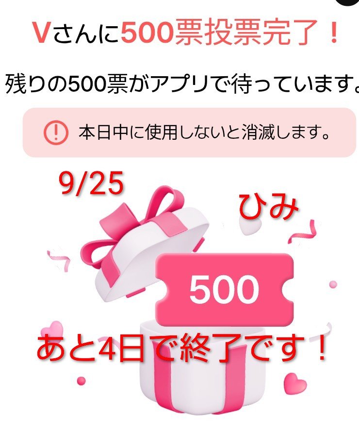 himichan_thv's tweet photo. 男性アイドルリーグ第87回投票
テテ2位🥈
今回のリーグ戦もあと4日です。
Web投票なら動画視聴なし1分もあればテテに投票できます。
投票に苦手な方も1度参加してみて下さい😊

アプリなしでWebから500票
さらにアプリから500票
合計1000票もらえます🙋🏻‍♀️
⬇️
🔗https://t.co/HzzKhfwYhS https://t.co/jneHVldHdx