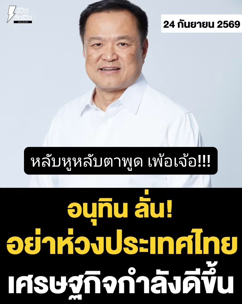 paichewee65779's tweet photo. ห๊ะ‼️‼️‼️ https://t.co/SfZVP7wA9L