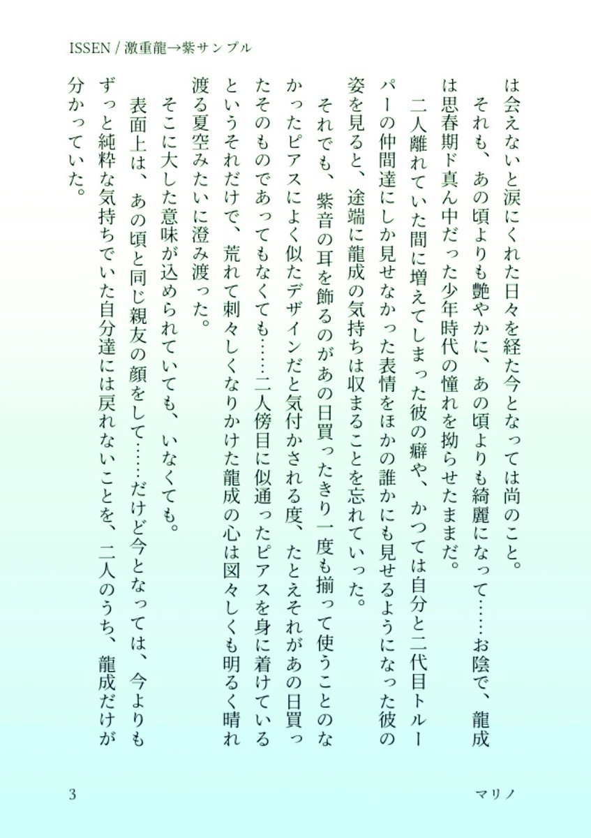 developing_hand's tweet photo. 今夜にでも、新刊の部数アンケするかもです。
あまりにもモチベがヤバい。自分自身ほとんど浮上出来てないのでやってもあまり意味ないかもですが…
サンプルは推敲前の文章です。センシチブにしたけど内容はただのト書きです。今はこういうものを読む気分でない方もいるかもしれないので念の為🌟
#龍紫 https://t.co/FLfdPmre5y